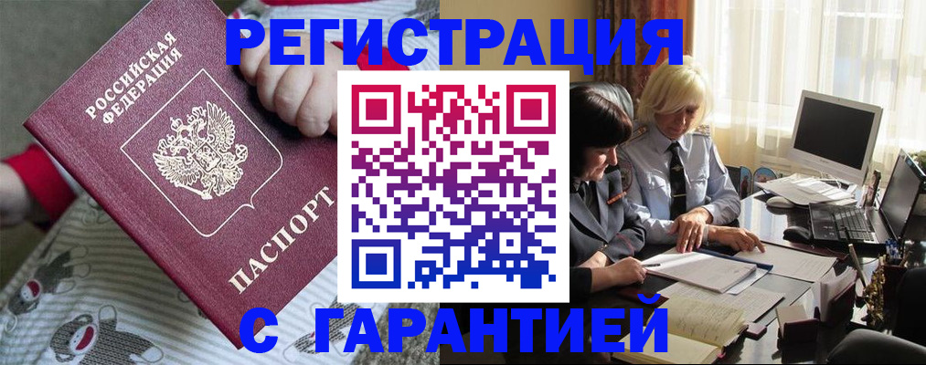 прописка для школы в Яхроме